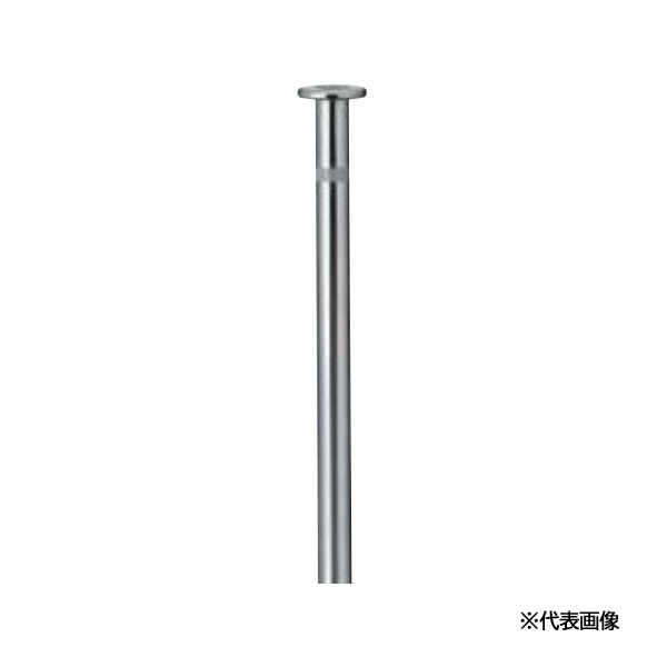 ●u.LIXIL スペースガード(車止め)【LNL01】F48型 埋込式 キー付き オプションポール(取替用) 標準型 ステンレス|あいあいショップさくら