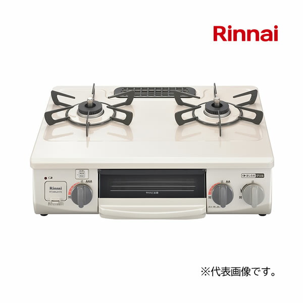 都市ガス(12A/13A)◆在庫有り！リンナイ【RT34NJH7SA-CR】強火力右(R) ガステーブルコンロ クリスタルコートトップ 水無し片面焼グリル コンパクト約56cm