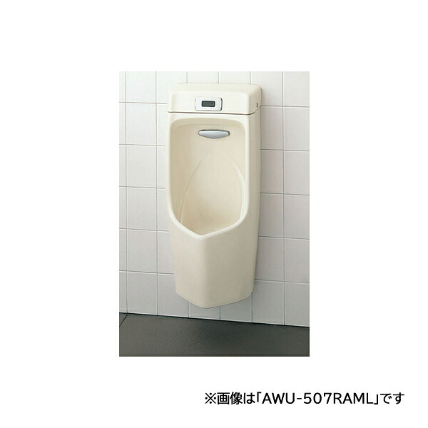 ●INAX/LIXIL【YAWU-507RAML/BW1】ピュアホワイト センサー一体形ストール小便器(壁掛タイプ) 鉛管用 アクエナジー仕様 アクアセラミック 受注約1週〔HG.F〕