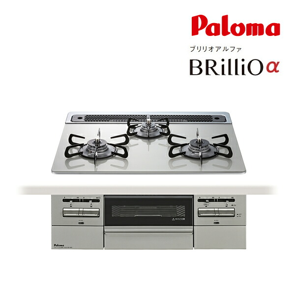 ●ψパロマ ガスビルトインコンロ【PD-743WS-60GH】シャインシルバー BRilliOα(ブリリオアルファ) クリアガラストップ 水なし両面焼グリル 左右強火力 60cm|あいあいショップさくら