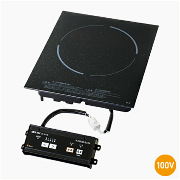 ●∂三化産業 【SIH-TH113B】IH煮炊き暖房器 ビルトはたご屋1口印字機 単相100V 1300W