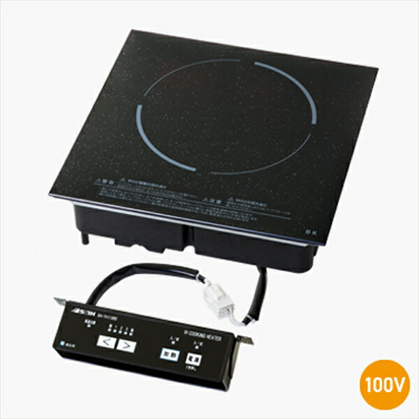 ●∂三化産業 【SIH-TH113BD】IH煮炊き暖房器 ビルトはたご屋1口印字機 単相100V 1300W