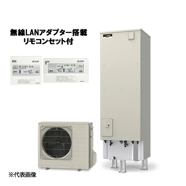 ◆平日14時迄注文確定で当日出荷OK!三菱 エコキュート【SRT-S467(無線LANアダプター搭載リモコンセット)】Sシリーズ 角型 フルオートW追いだき 460L 一般地 (旧品番 SRT-S466)|あいあいショップさくら