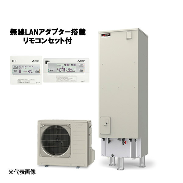 π●三菱 エコキュート【SRT-V467-BS(無線LANアダプター搭載リモコンセット)】Vシリーズ 角型 フルオートW追いだき 460L 耐塩害仕様 一般地 受注約3ヵ月〔JC.F〕