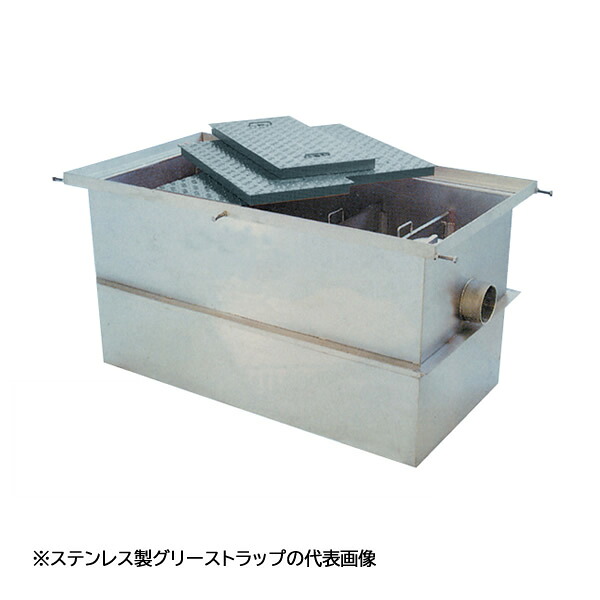 ▲●下田エコテック 【JIA-U-1000T-SE(亜鉛メッキ蓋付)耐荷重蓋仕様T-20】ステンレス製大型グリーストラップ SE式 JIAUT型 許容流入流量750(L/min) 受注約2週〔HG〕｜あいあいショップさくら