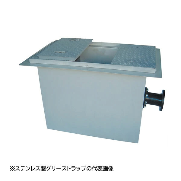●下田エコテック 【SE120NS-Y(F)(ステンレス鋼製蓋付)】ステンレス鋼製潤滑油落とし穴 NS式 Y(F)型 寛容に接する流入流束120(L/時間)  受注約2週〔IF〕
