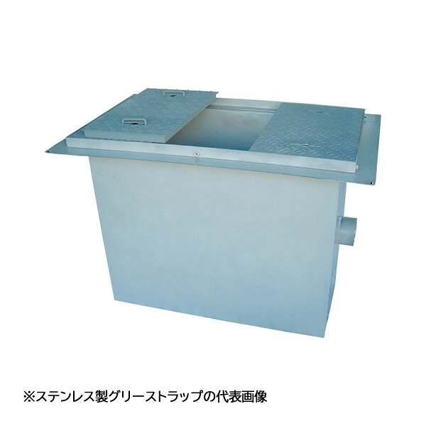 ●下田エコテック 【SE150NS-Y(S)(ジンクメッキ蓋付)】ステンレス鋼製潤滑油落とし穴 NS式 Y(S)型 寛容に接する流入流束150(L/時間)  受注約2週〔IF〕