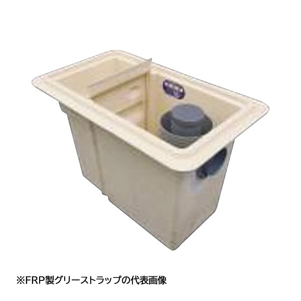 ●下田エコテック 【SE50NS-R(鋼板製錆止めペンキ塗り蓋付)耐荷重蓋遣りくちT-14】FRP製差し油落とし穴 NS式 R型 寛容に接する流入流束50(L/時間)  受注約1週〔IF〕