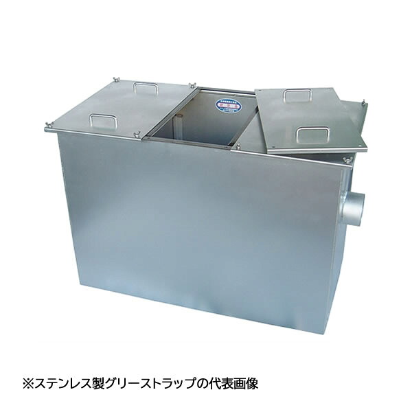 ●下田エコテック 【SE70NS-F】ステンレス鋼製差し油落とし穴 NS式 F型 寛容に接する流入流束70(L/時間)  受注約2週〔IF〕