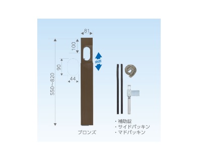 日晴金属【C-MP8-B】クーラーキャッチャー エアコン配管用アルミ窓パネル ブロンズ〔FH〕