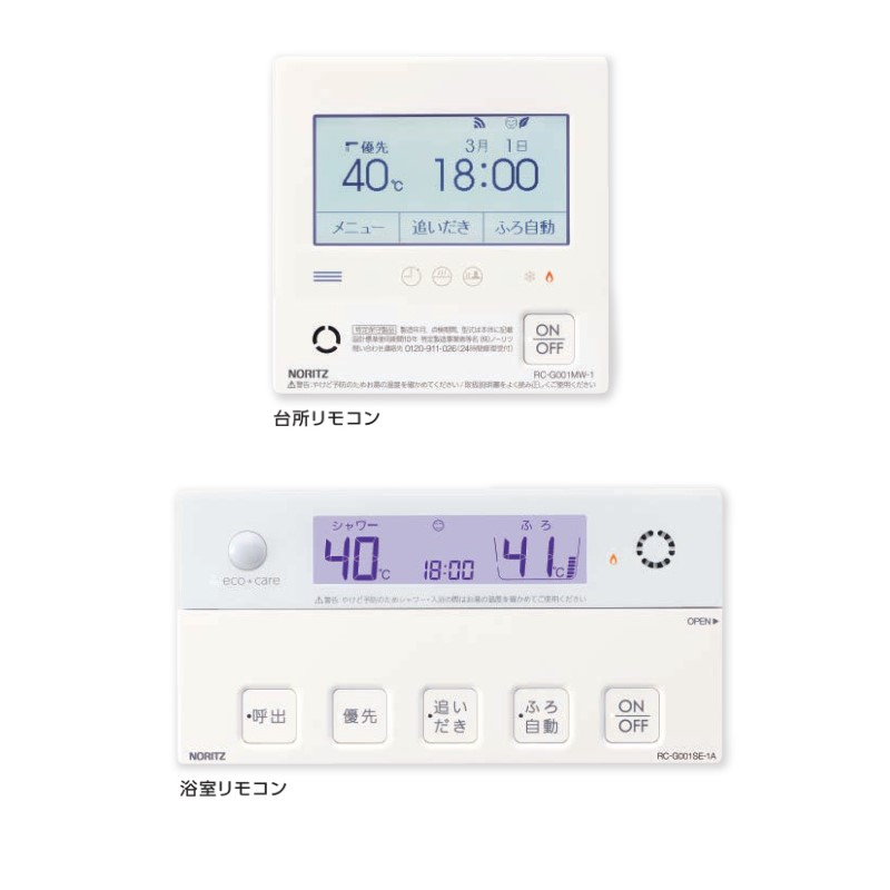 ◆店卸し資産有り！♪ノーリツ/NORITZ【RC-G001EW-1マルチ書き割り(T)】重油ふろ給湯機 遠隔操作 無線電話ローカルエリアネットワーク相応う