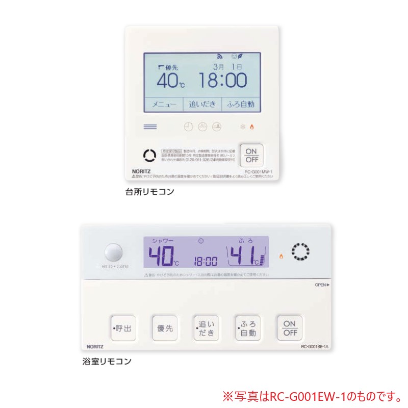 ◆在庫有り！♪ノーリツ/NORITZ【RC-G001PEW-1マルチセット(T)】石油ふろ給湯機 リモコン インターホン付 無線LAN対応