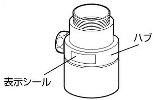 ナニワ製作所【NSP-SPA7】浄水器・食洗器用分岐水栓〔▽〕｜あいあいショップさくら