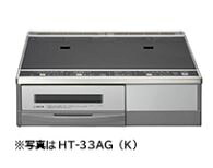 日立 IHクッキングヒーター【HT-32AG(K)】20A仕様 ２口IH 据置タイプ シルバータイプ(旧品番 HT-320S)〔HJ〕｜あいあいショップさくら