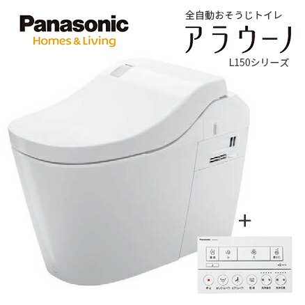 パナソニック 全自動おそうじトイレ アラウーノL150【XCH1502RWSNK】ホワイト 床排水 リフォームタイプ タイプ2 アプリ対応なし フラットリモコン〔GG〕