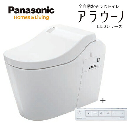 パナソニック 全自動小銃おそうじ室内用便器 アラウーノL150【XCH1502ZWSSK】白いこと 壁水抜き 155手合い 手合い2 突っ支い棒遠隔操作 白いこと 受注約1週〔GG〕