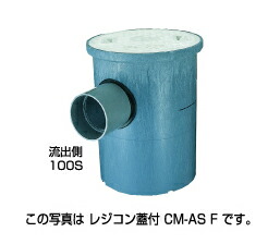 ●タキロンシーアイ 阻集器【292795】クリーンます浅型 防水蓋仕様 流入角度可変タイプ CM-AS F 100×100-300〔EA〕