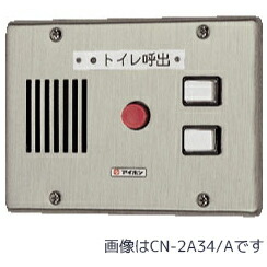 βアイホン【CN-4A54/A】4窓用表示器 埋込型 呼出表示装置CN