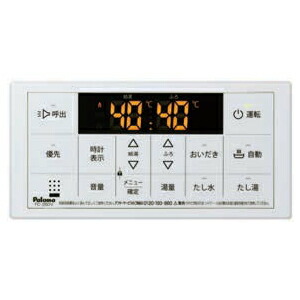 楽天市場】Paloma/パロマ 【MFC-250V】 ふろ給湯器用 ボイスリモコン