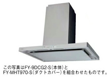 ●◎パナソニック【FY-9DCG2-S】範囲ボンネット 真っただ中ボンネット イージィ・クリーンフィルター付 AC100V LED照明装置 しろがね色〔IG.F〕