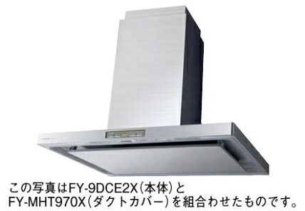●パナソニック【FY-MHT970X】導管押しかぶせる エコナビ積み上げる 真っただ中ボンネット用 ステンレス鋼製〔IG.F〕