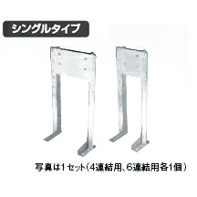 オンダ製作所【HP1-S6S4-SET】都営住宅仕様 ヘッダーパネル シングルタイプ〔HH〕