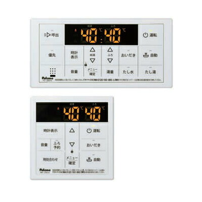 ◆店卸し資産有り！ψパロマ 屁っ放り給湯器 部材【MFC-250V】音吐遠隔操作 マルチ仕掛ける(風呂場遠隔操作+御厨子所遠隔操作) 250つづき物 ふろ給湯腕っこき