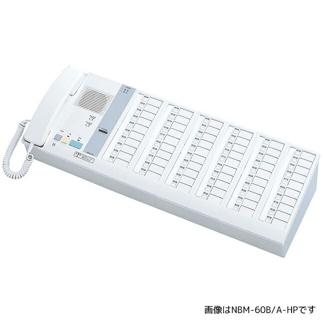 βアイホン【NBM-80B/A-HP】80局用卓上型親機 白衣の天使電話を掛ける親機 NBM-HP 受注約1.5ヶ月