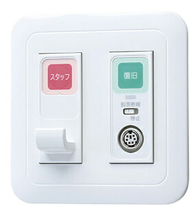 βアイホン【NFR-H2S-R】コンセント 緊急呼出ボタン・復旧ボタン付 受注約1ヶ月