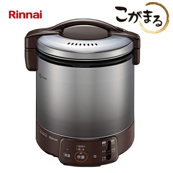 リンナイ ガス炊飯器 こがまる一升RR-100VQ(DB) ダークブラウン 楽天市場】○リンナイ ガス炊飯器【RR-100VQ(DB)】ダークブラウン こが