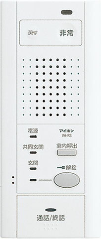 βアイホン【VH-RS】テレビドアホン モニターなし増設親機 セキュリティ QH録画2・2