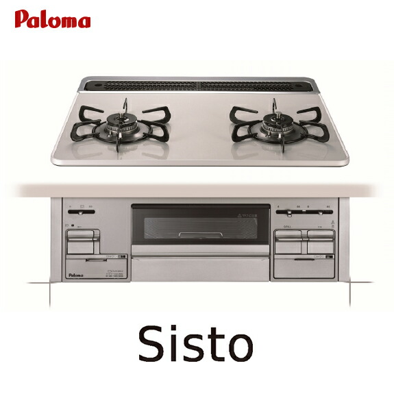 ●ψパロマ 2口ガスビルトインコンロ【PD-200WS-60CV】Sisto(シスト) ハイパーガラスコートトップ 水なし両面焼グリル 60cmタイプ