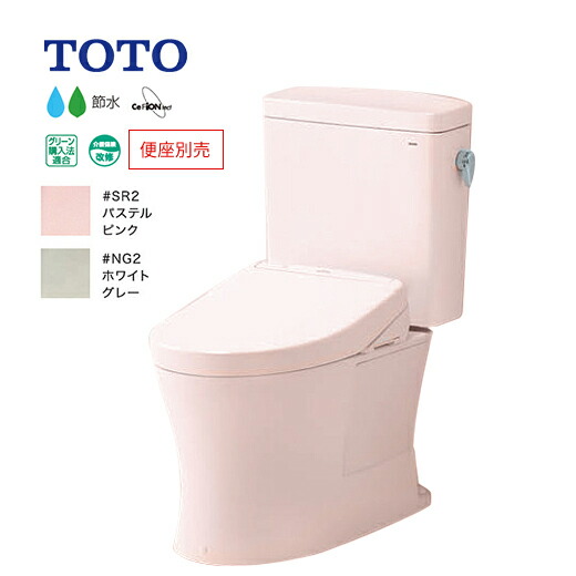 #ミ#TOTO ピュアレストQR【CS232BP+SH232BN】受注生産色 寒冷地 水抜方式 壁排水 排水芯120mm 手洗なし 受注約2週〔IE.F〕