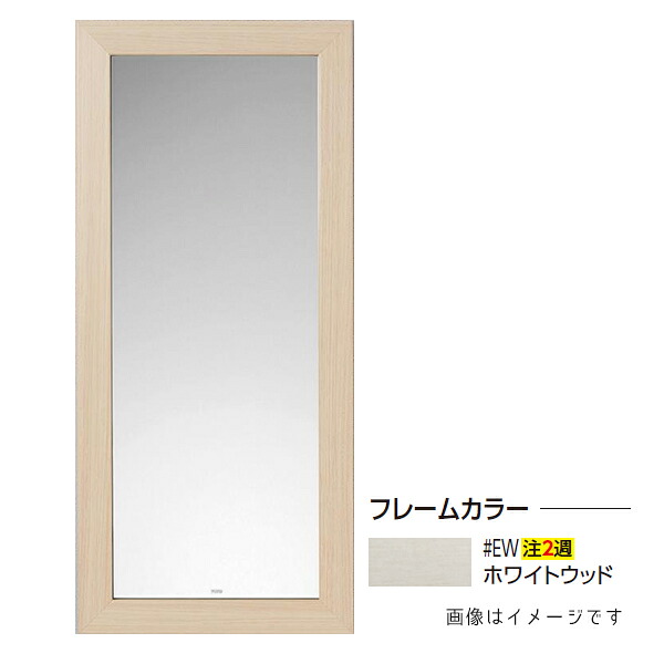 ●TOTO【UGYM300F#EW】ホワイトウッド 化粧鏡 受注約2週〔GE〕
