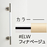 TOTO【UGYHR600W3#ELW】フィナベージュ インテリア・バー（コンテンポラリタイプ） 天然木タイプ〔GE〕｜あいあいショップさくら