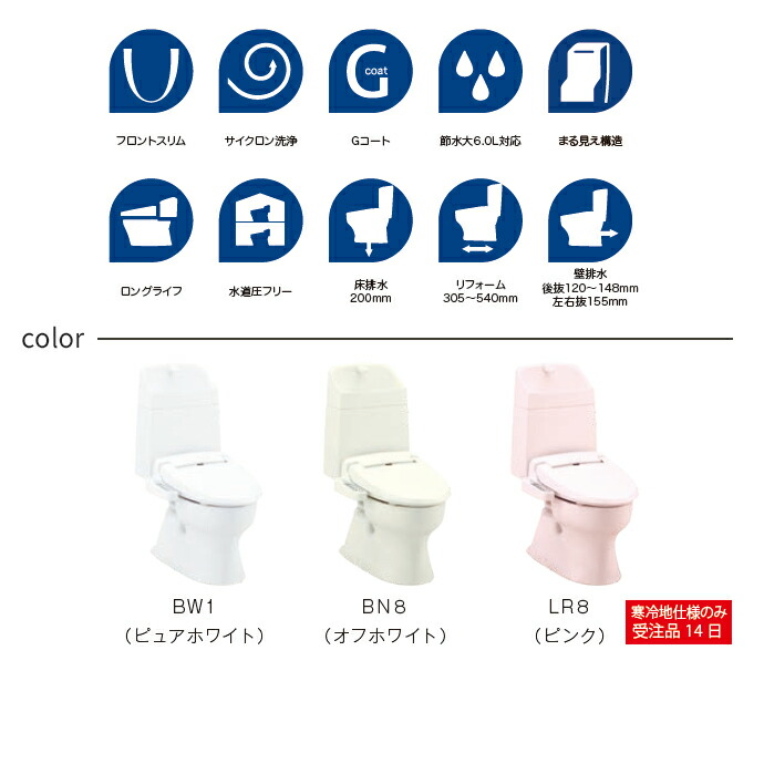 Ю####ジャニス Janis便器 タンク式トイレ 左右抜155mm) 寒冷地