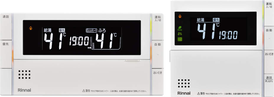 リンナイ ガス給湯暖房用熱源機リモコン【MBC-320VC(B)】(26-1606) インターホンリモコン 浴室・台所リモコンセット〔HF〕｜あいあいショップさくら
