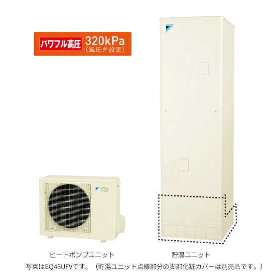 電気給湯器 パワフル高圧家電 Eq37vfve ダイキン エコキュート 一般地 Eq37vfve スタイリッシュリモコンbrc0c1付 耐塩害仕様 フルオート 角型 一般地 370l パワフル高圧 あいあいショップさくら