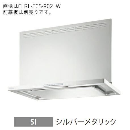 【中古】富士工業レンジフード CCLRL-ECS-902 SI シルバー 楽天市場】富士工業[CLRL-ECS-902SI]レンジフード : 明かりと