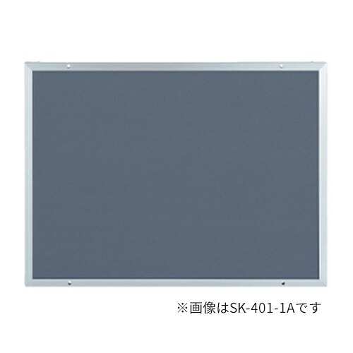 ▲●u.神栄ホームクリエイト【SK-401-2A】アルミ掲示板 レザー貼
