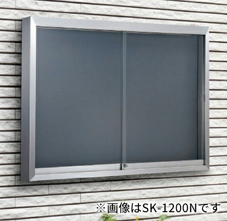 ▲●u.神栄ホームクリエイト【SK-1800N】ステンレス鋼室外電子掲示板(壁付型) 照明装置付 円柱錠 受注生み出すこと