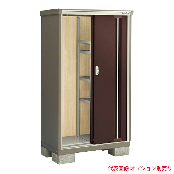 ●u.イナバ物置/稲葉製作所 二重構造収納庫【KMW-096DP】CB クラシックブラウン KMW ナイソーシスター 長もの収納タイプ 基礎ブロック別途 注2週