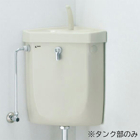 ●INAX/LIXIL トイレ【DT-870XY38(R)】右給水 防露式隅付ロータンク タンク部のみ 手洗付 右給水〔IE〕 その他-木材・建築資材・設備