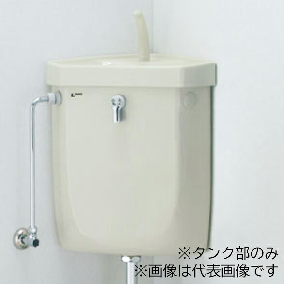 ●INAX/LIXIL 室内用便器【DT-870XY38+S】押し並べて洋風室内用便器 左水 貯蔵タンク部のみ 床水仕かける 洗落とし式 (床水抜き) 室内用便器付〔IE〕 木材・建築資材・設備-花・ガーデン・DIY-トイレ用設備