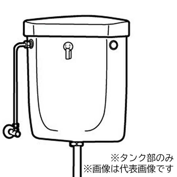●INAX/LIXIL トイレ【DT-570XY38+S】一般洋風便器 左給水 タンク部のみ 床給水セット 洗落とし式 (床排水) 手洗なし〔IE〕