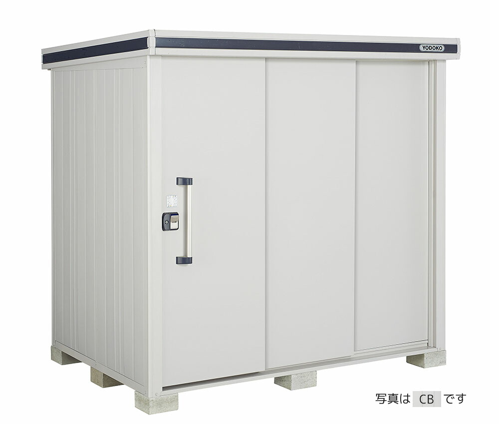 ####u.ヨド物置/ヨドコウカシミヤベージュ エルモ 中・大型物置 積雪型 2連片引き戸 標準高タイプ 注2週 関東限定
