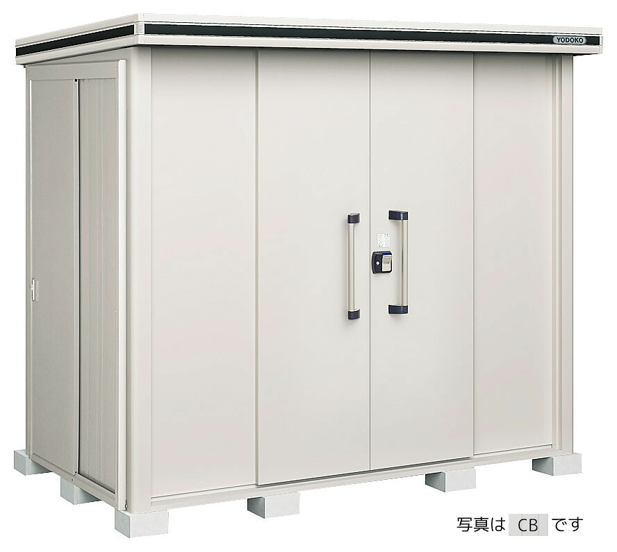 ●u.ヨド物置/ヨドコウ【LMDS-2515H DW】ダークウッド エルモ 中・大型物置 積雪型 引き分け戸 背高Hタイプ 受注約2週