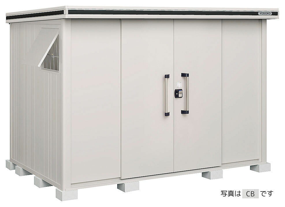 ●u.ヨド物置/ヨドコウ【LMDS-2918 CB】カシミヤベージュ エルモ 中・大型物置 積雪型 引き分け戸 標準高タイプ 受注約2週
