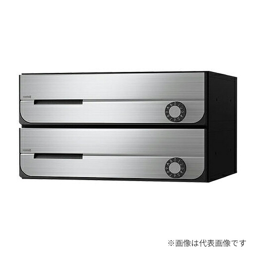▲●u.ナスタ/Nasta【KS-MB3002PU-2LT】ポスト 前入前出 屋内タイプ 静音大型ダイヤル錠 戸数2|あいあいショップさくら