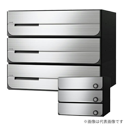 ▲●u.ナスタ/Nasta【KS-MB3102PU-3LK】郵便うけ 前入後出 屋内印字機 変数文字盤錠 戸数3